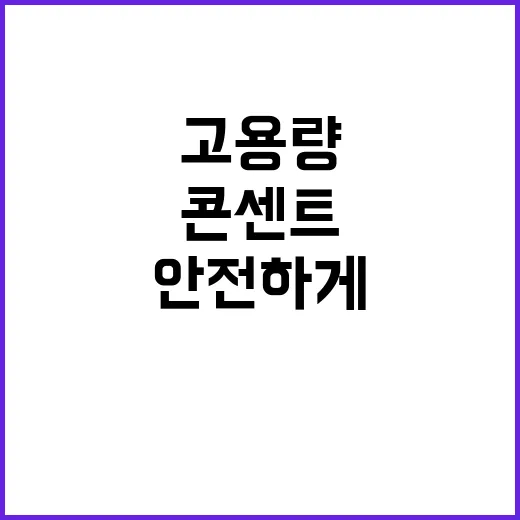 에어컨 콘센트는 고…