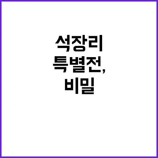 석장리유적 특별전,…