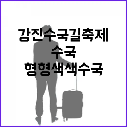 강진 수국길 축제, 형형색색 수국 만개