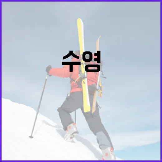 구미 강동국민체육센터, 수영부터 GX까지 완비