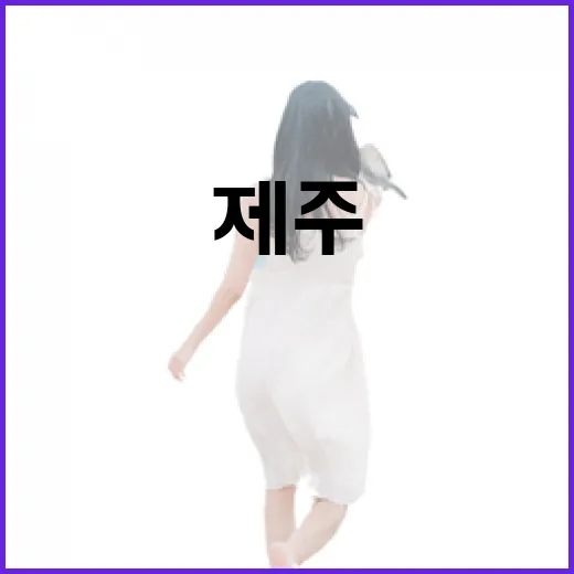 제주 혼 깃든 사라봉 모충사 탐방
