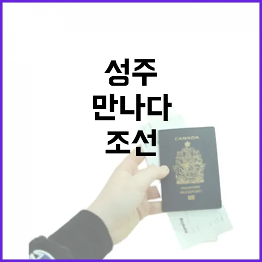 성주 태실문화관, …