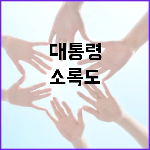 대통령 첫 소록도 방문, 편견 극복 다짐