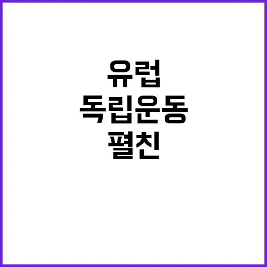 부산 출신 서영해 선생, 유럽서 펼친 독립운동