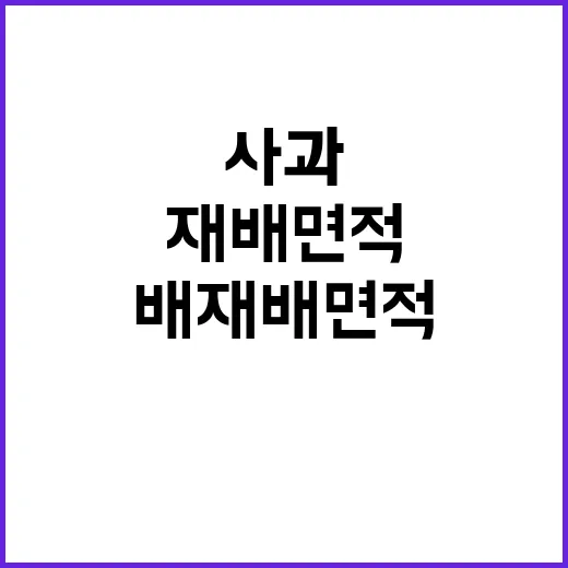 사과배 재배면적 증…