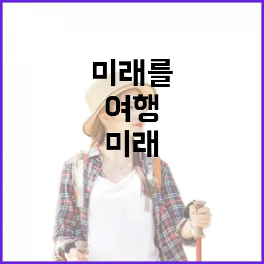울산 감성 여행 3선, 미래를 만나다