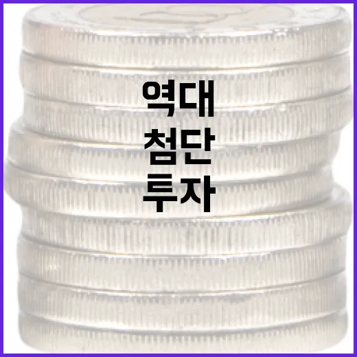 첨단 소부장 투자 8501억 역대 최대치