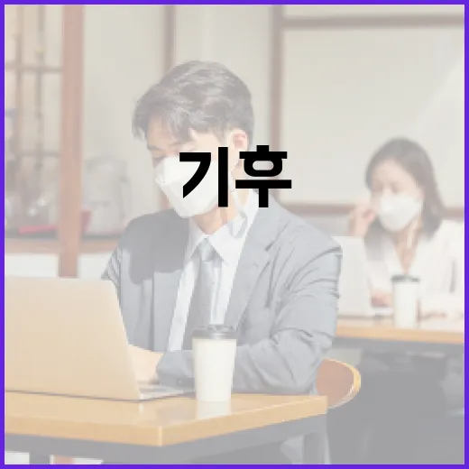 경기도 첫 기후도민총회 출범, 도민 참여 기후정책 본격화