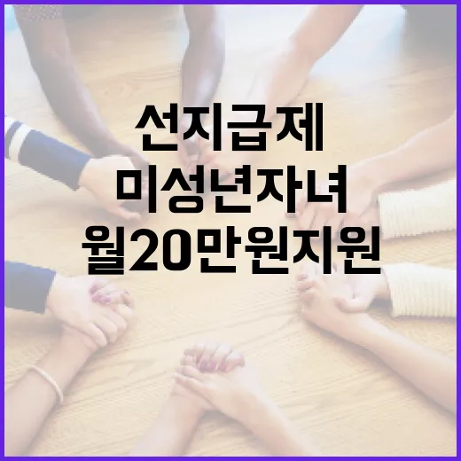7월부터 양육비 선지급제 도입, 미성년 자녀 월 20만 원 지원