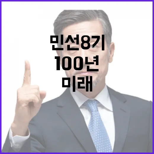 충남 민선8기 3년, 미래 100년 토대 구축