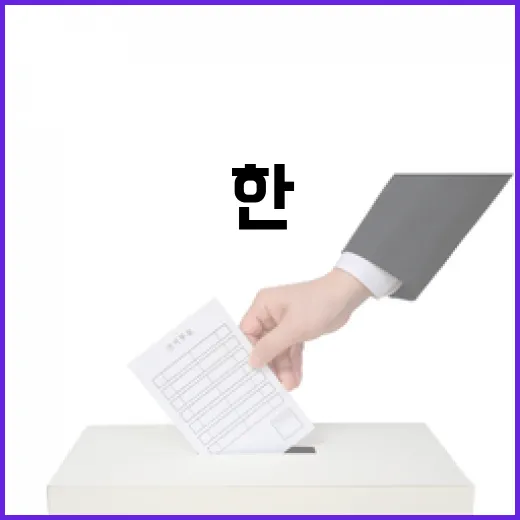한·UAE 특별 전략적 동반자 관계 강화