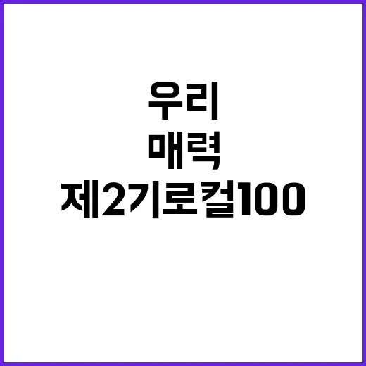 우리 동네 숨은 문…