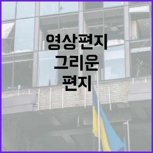 그리운 아버지께 전하는 영상편지의 힘