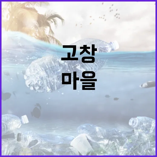 서산·고창 갯벌생태마을 첫 지정