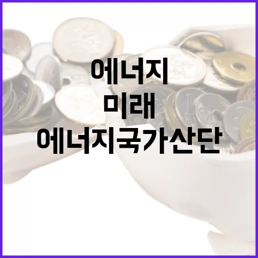 나주 에너지 국가산단 최종 승인, 미래 성장 동력 확보