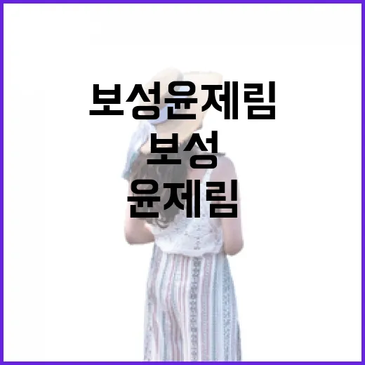보성 윤제림, 자연 속 느림의 미학