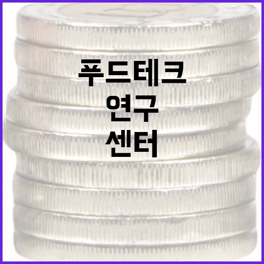 포항에 식품로봇 연구센터 착공, 푸드테크 혁신 기대