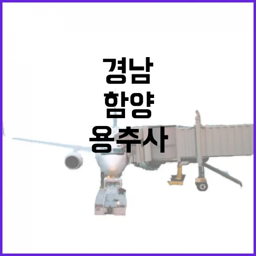 경남 함양 용추사 문화유산 탐방