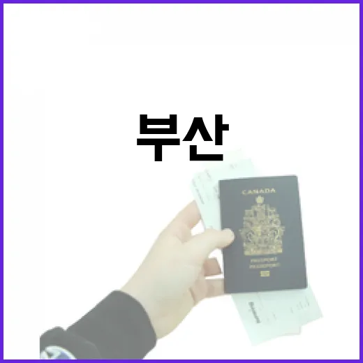 부산시민공원 그늘막과 맛집 가이드