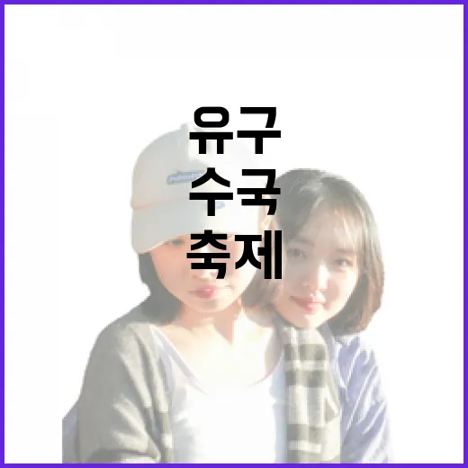 유구색동수국정원 꽃향기 가득한 여름 축제