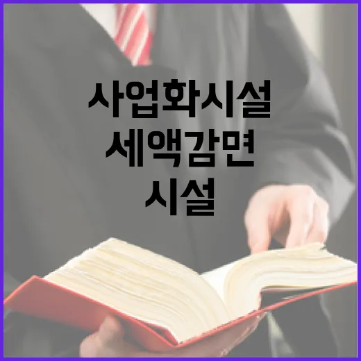 기재부, AI 사업화시설 세액감면 아직 미확정