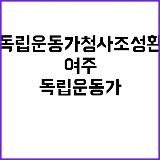 여주박물관서 만나는…