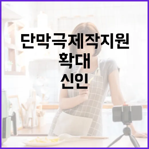 문체부, 신인 단막…