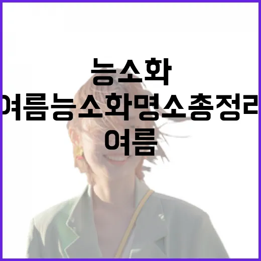 인천시민애집서 만난…