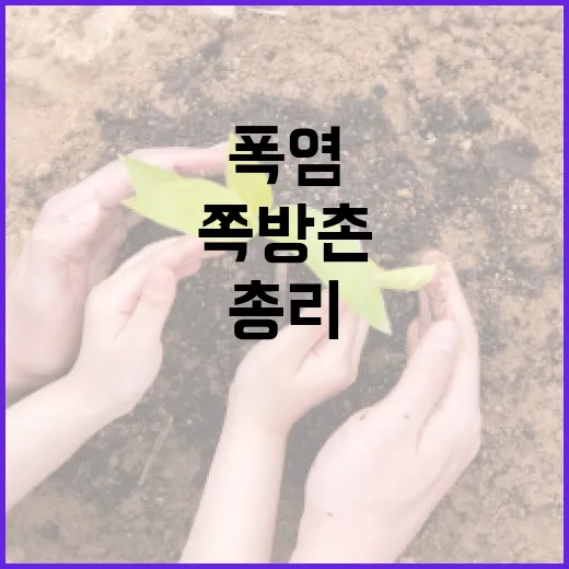 김 총리, 쪽방촌 폭염 지원 현장 점검