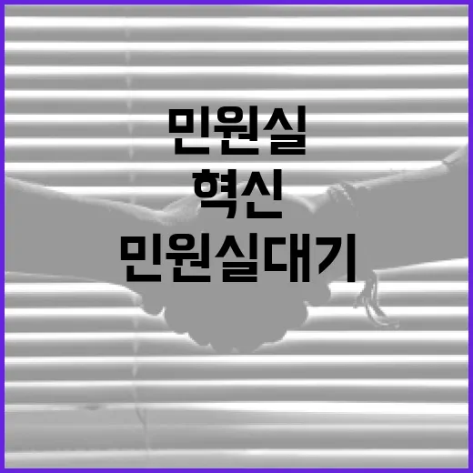 제주시, 민원실 대기 혁신 서비스 도입