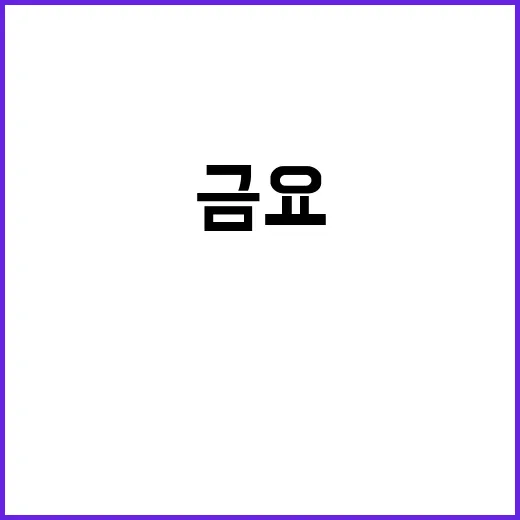 한성백제박물관 금요…