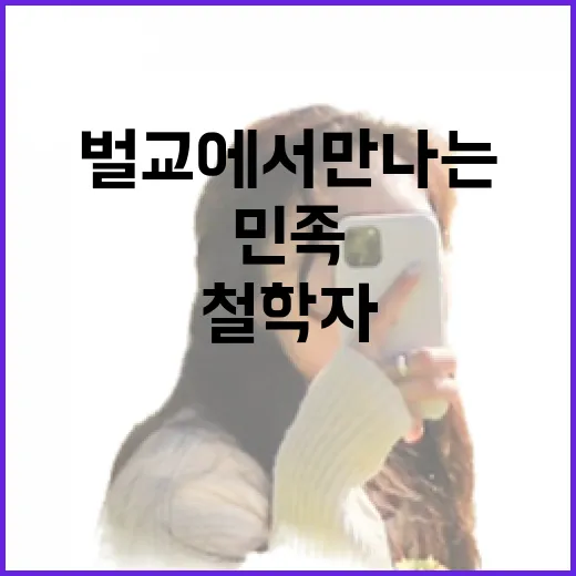 벌교에서 만나는 민족철학자 나철 기념관
