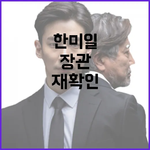 한미일 외교장관, 북한 비핵화 의지 재확인