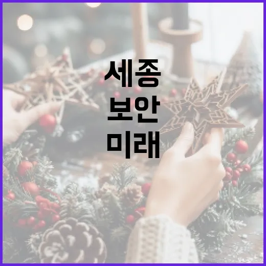 세종서 열린 2025 핵테온, 보안 미래 조명