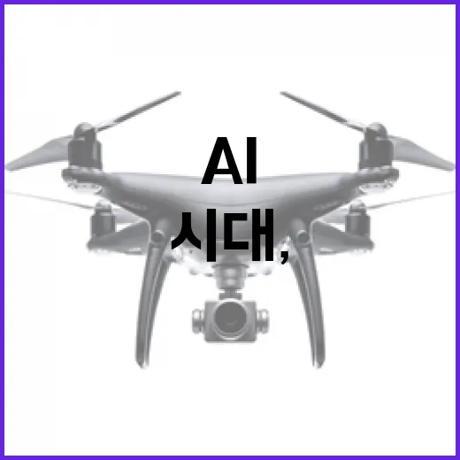 AI 대전환 시대, 데이터센터와 GPU 확보 가속
