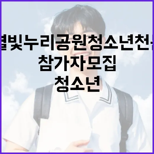 울산교 빛쇼, 여름밤의 낭만