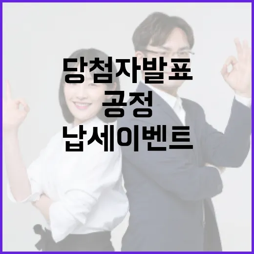 제주시청 공정납세 이벤트 당첨자 발표