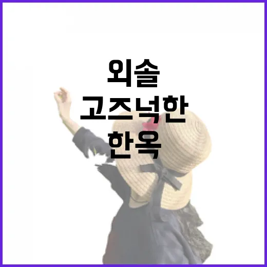 울산 외솔한옥도서관에서 만난 고즈넉한 독서의 시간