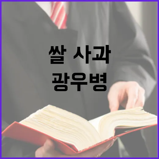 광우병 우려 속 쌀·사과 협상설은 사실무근