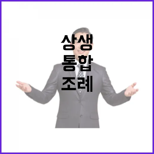 전북 통합 시군 조례, 12년 예산 유지로 상생 다짐