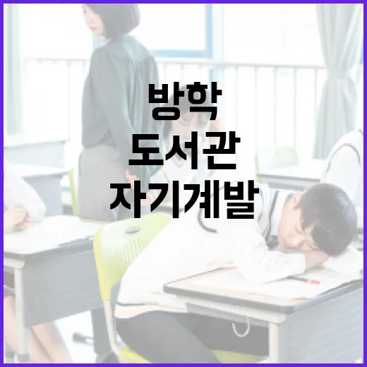 방학 맞춤 자기계발, 인천 중앙도서관의 특별한 공간