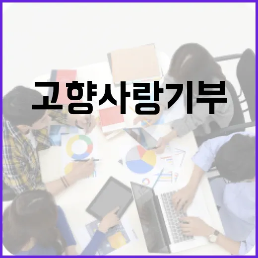 광주 고향사랑기부로 KIA 유니폼 받자