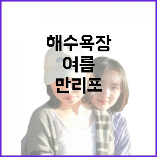 만리포·무창포 해수욕장 여름 즐기기