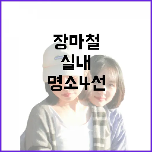 서울 장마철 실내 명소 4선