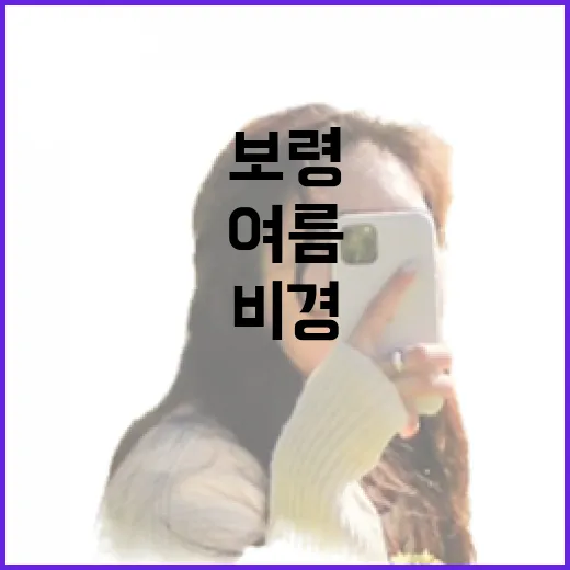 보령 성주사지와 옥마산의 여름 비경