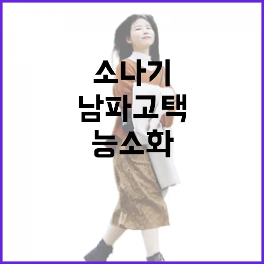 남파고택 능소화와 함께한 여름 소나기