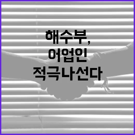 해수부, 호우 피해 양식어업인 지원 적극 나선다