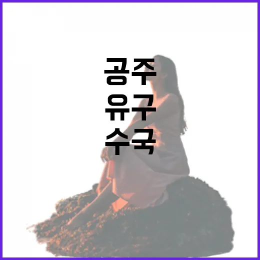 공주 유구색동수국정원 여름 산책기