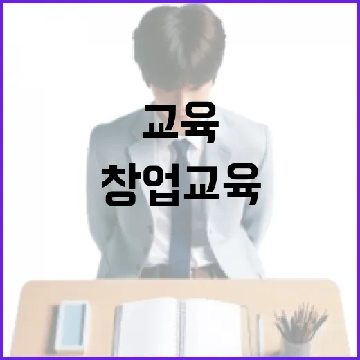 대전시 무료 창업 교육 현장 생생 리포트