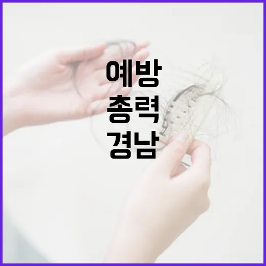 경남 수해지역 식중독 예방 총력